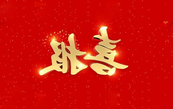 热烈祝贺<a href='http://online.findfoods.net'>体育平台</a>电气顺利<a href='http://online.findfoods.net'><a href='http://online.findfoods.net'>体育平台</a>通过</a>“北京市专精特新中小企业”认定